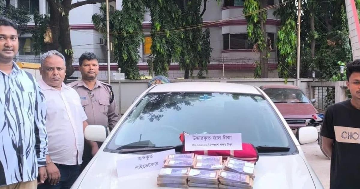 ৫০ লাখ টাকার জাল নোটসহ যুবলীগ নেতা আটক