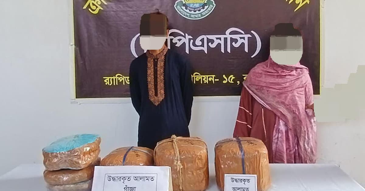 রামুতে সাড়ে ১৫ কেজি গাঁজাসহ দম্পতি গ্রেপ্তার