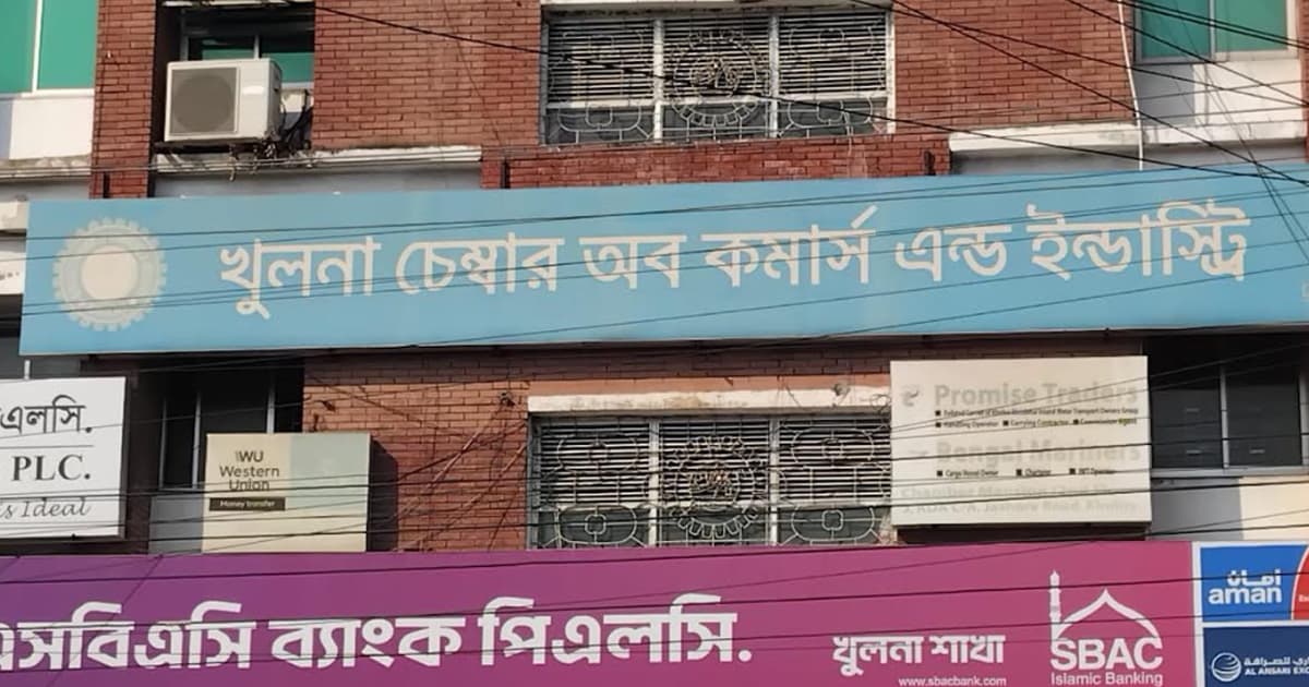 ১৪ বছর পর খুলনা চেম্বারের নির্বাচন, বানচালের চেষ্টা