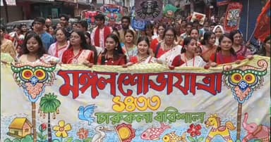 বর্ণিল আয়োজনে বরিশালে পহেলা বৈশাখ উদযাপন