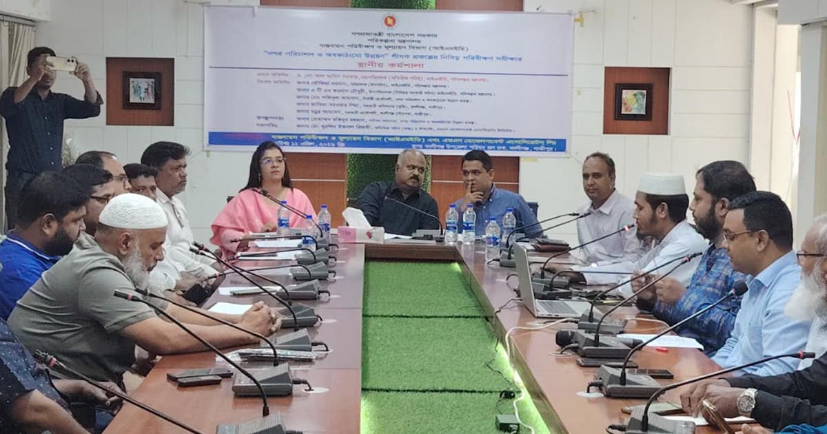 কালীগঞ্জে নগর পরিচালনা ও অবকাঠামো উন্নয়ন প্রকল্প কর্মশালা