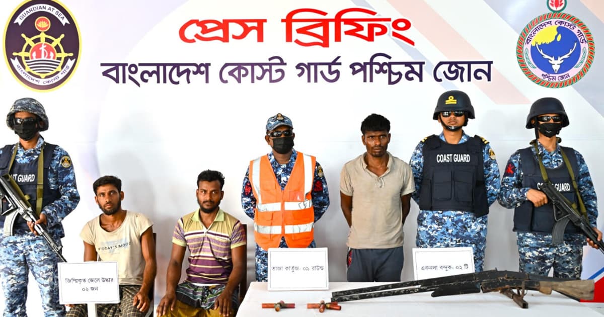 ২ টি বন্দুক ও গুলিসহ বনদস্যু আটক,  জিম্মি ২ জেলেকে উদ্ধার