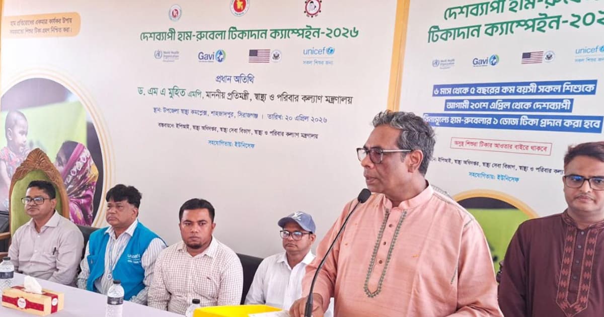 অন্তর্বর্তী সরকারের ভুল নীতিতে টিকাদান কর্মসূচি ব্যাহত হয়েছে-স্বাস্থ্য প্রতিমন্ত্রী
