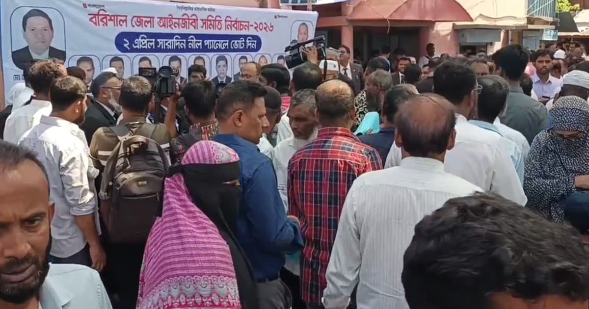শান্তিপূর্ণ পরিবেশে চলছে বরিশাল আইনজীবী সমিতির ভোটগ্রহণ