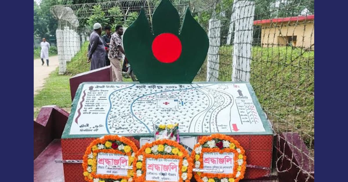 আজ  ঐতিহাসিক বড়াইবাড়ি দিবস