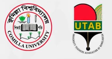 রাশেদ প্রধানের বক্তব্যের প্রতিবাদে কুবি ইউট্যাবের নিন্দা