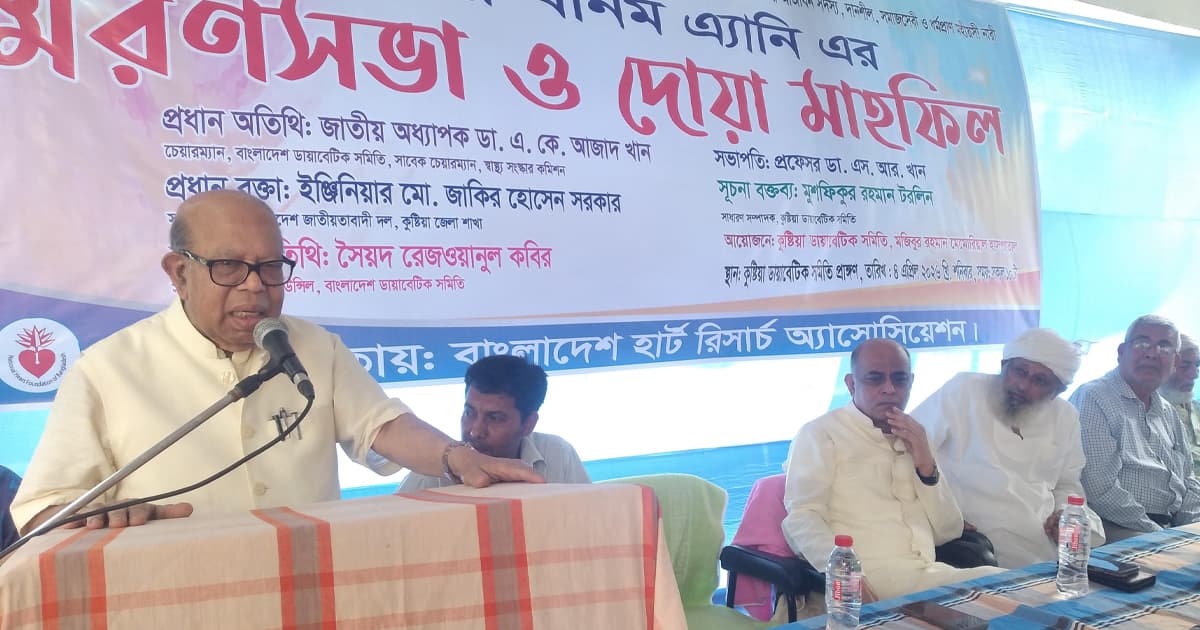 কুষ্টিয়ায় নিলুফার খানম এ্যানির স্মরণে দোয়া মাহফিল