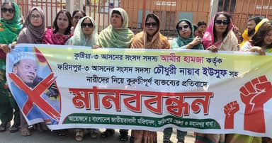 আমীর হামজার বক্তব্যের প্রতিবাদে ফরিদপুরে মানববন্ধন