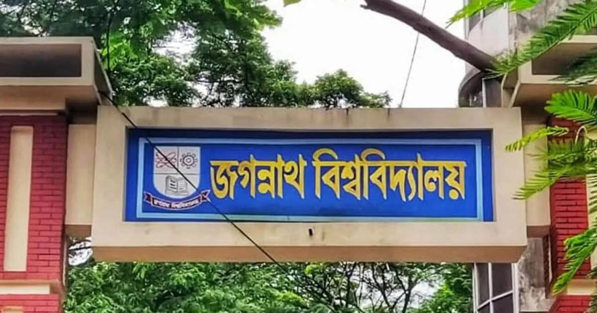 জবিতে দুই দিনব্যাপী উদযাপিত হবে পহেলা বৈশাখ