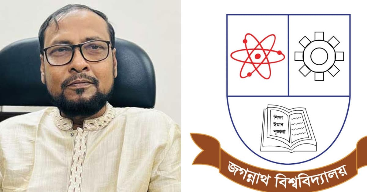 জগন্নাথ বিশ্ববিদ্যালয় দিবস পালিত হবে ২ নভেম্বর: জবি উপাচার্য