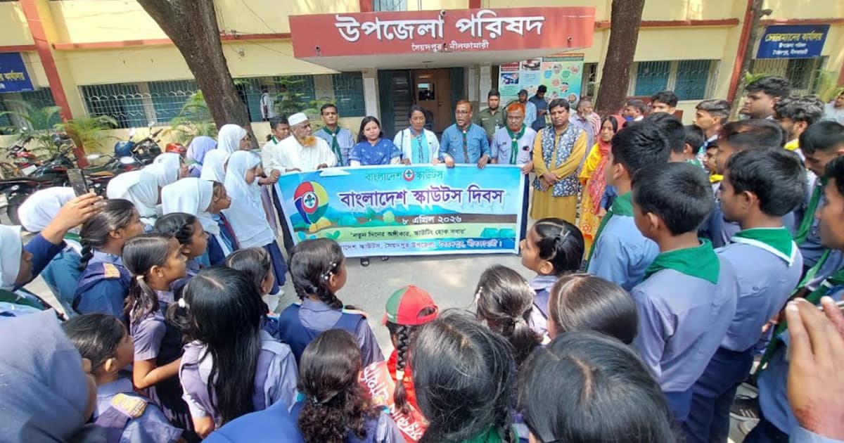 সৈয়দপুরে স্কাউট দিবসে শোভাযাত্রা, আলোচনা ও পরিচ্ছন্নতা অভিযান