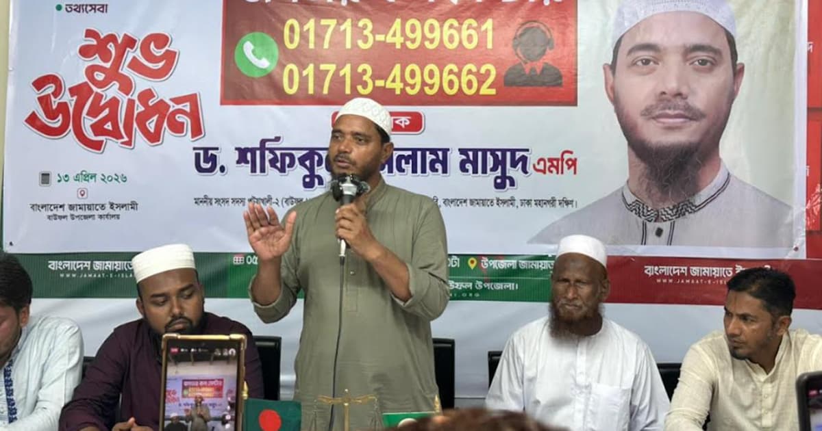 বাউফলে ‘জনতার কল সেন্টার’ চালু করলেন ড.মাসুদ