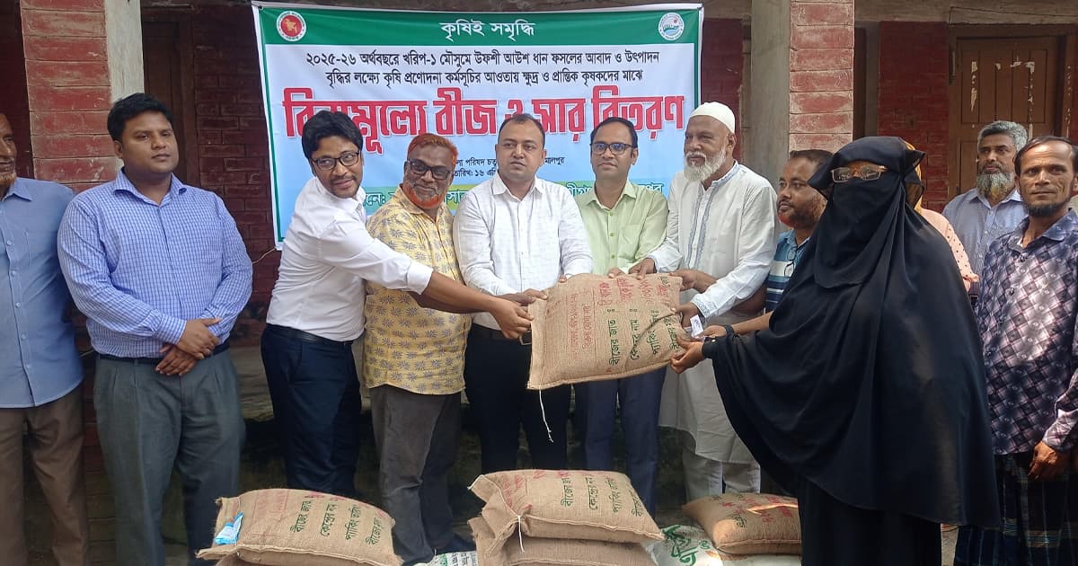 বকশীগঞ্জে কৃষকের মাঝে বিনামূল্যে বীজ ও সার বিতরণ
