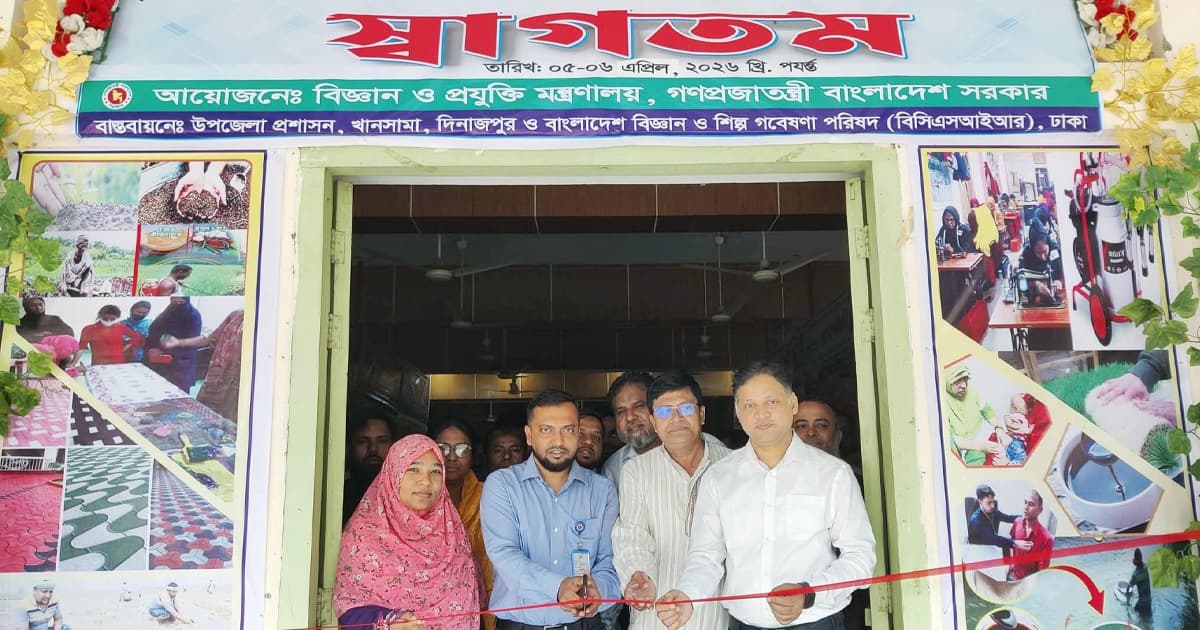 খানসামায় লাগসই প্রযুক্তি বিষয়ক সেমিনার ও প্রদর্শনী অনুষ্ঠিত