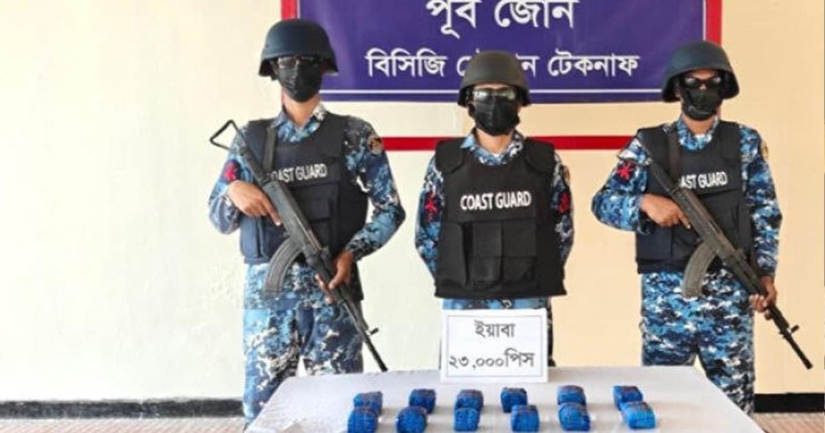 টেকনাফে ২৩ হাজার পিস ইয়াবা জব্দ