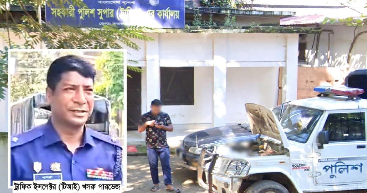 অবৈধ পরিবহনে টিআই এডমিন খসরু পারভেজের রমরমা বাণিজ্য