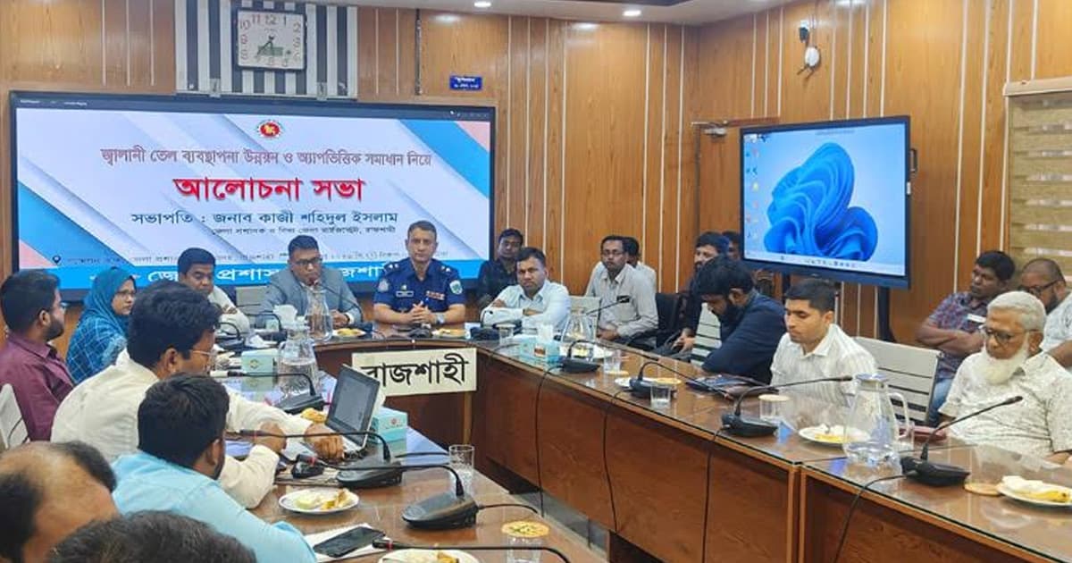 রাজশাহীতে চালু হচ্ছে ফুয়েল অ্যাপ