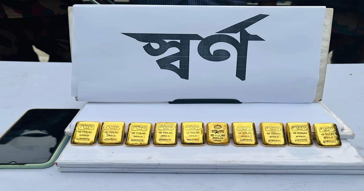 চুয়াডাঙ্গার দর্শনায় প্রায় আড়াই কোটি টাকার স্বর্ণের বারসহ আটক ১