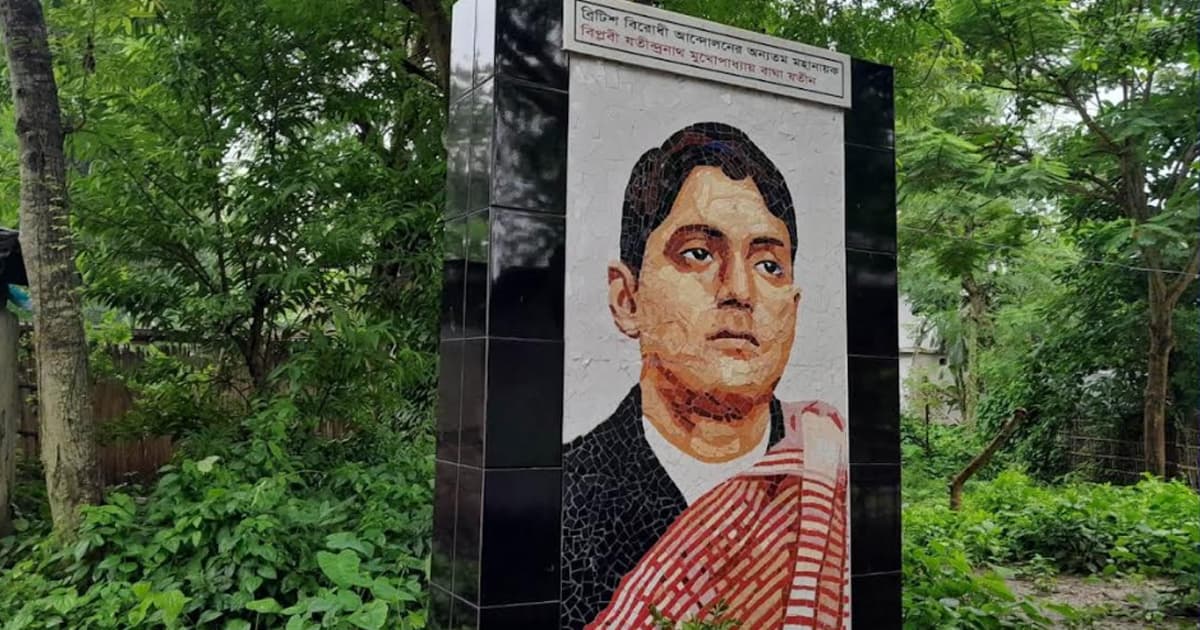 ঝিনাইদহে বেদখলে বিপ্লবী বাঘা যতীনের পৈতৃক ভিটা