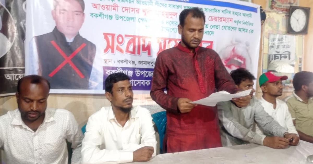 নাদিম হত্যা মামলার প্রধান আসামিকে গ্রেপ্তারের  দাবিতে সংবাদ সম্মেলন
