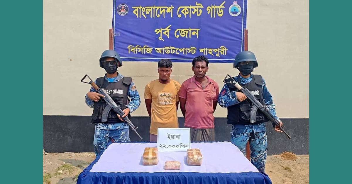 মধ্যরাতে নাফ নদীতে অভিযান, ২২ হাজার পিস ইয়াবাসহ আটক ২