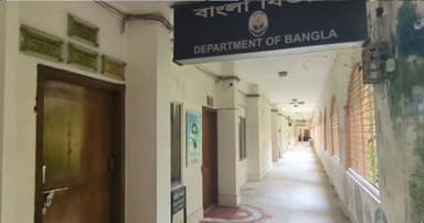 ববিতে শিক্ষকদের কমপ্লিট শাটডাউন