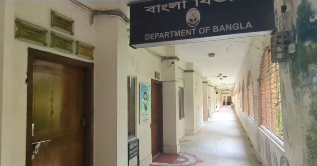 ববিতে শিক্ষকদের কমপ্লিট শাটডাউন