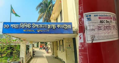 বাউফল হাসপাতালে মেয়াদোত্তীর্ণ অগ্নিনির্বাপক