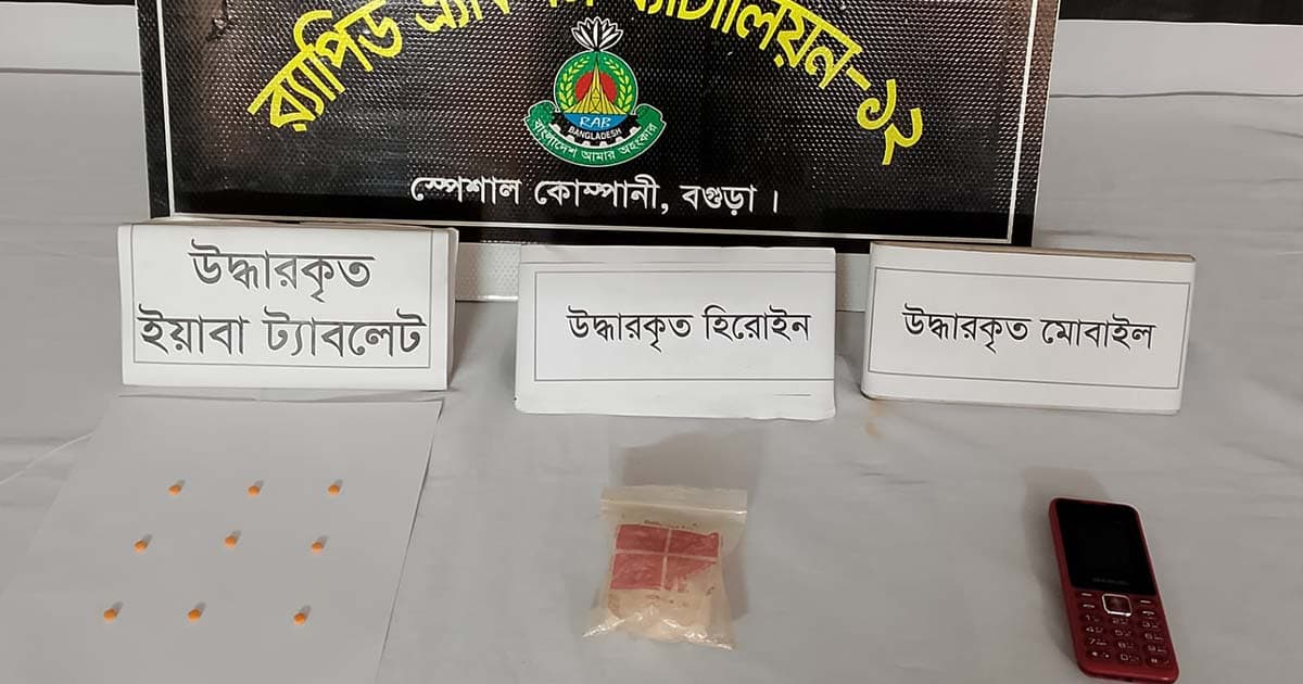 বগুড়ায় র‌্যাবের অভিযানে ইয়াবাসহ নারী আটক