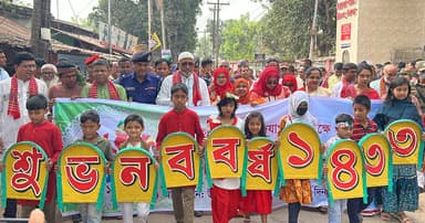 আনন্দ-উচ্ছ্বাসে চিরিরবন্দরে পহেলা বৈশাখ উদযাপন