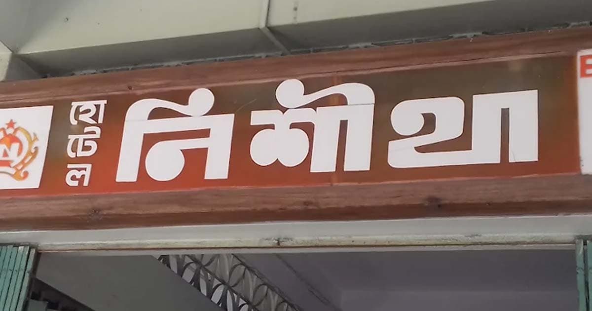কক্সবাজারে আবাসিক হোটেলে মিলল অর্ধগলিত মরদেহ