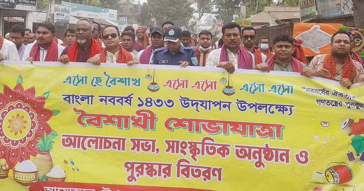 বর্ণাঢ্য আয়োজন ও আনন্দঘন পরিবেশে নবাবগঞ্জে নববর্ষ উদযাপন