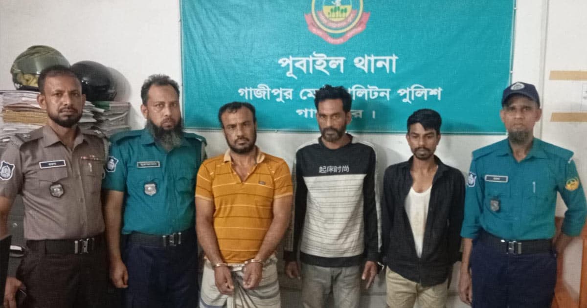 গাজীপুরে ৩ ডাকাতকে পুলিশে দিল স্থানীয়রা