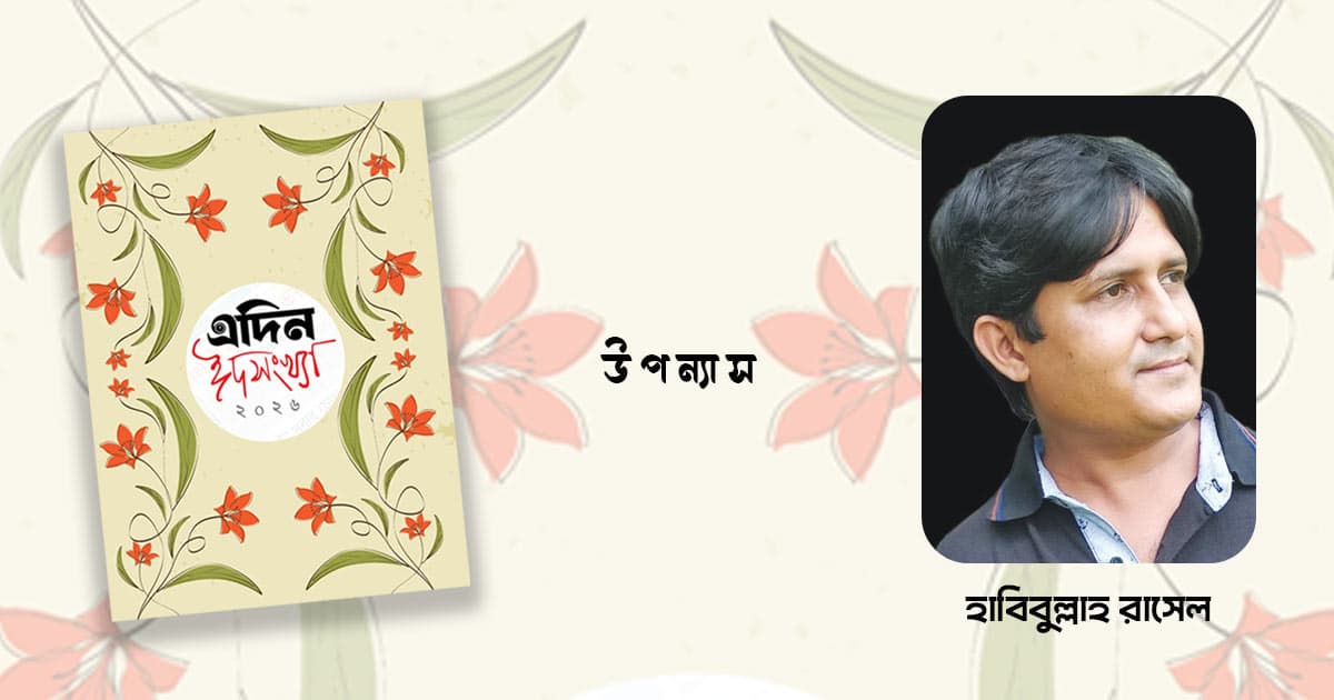 যদি তারে নাই চিনি