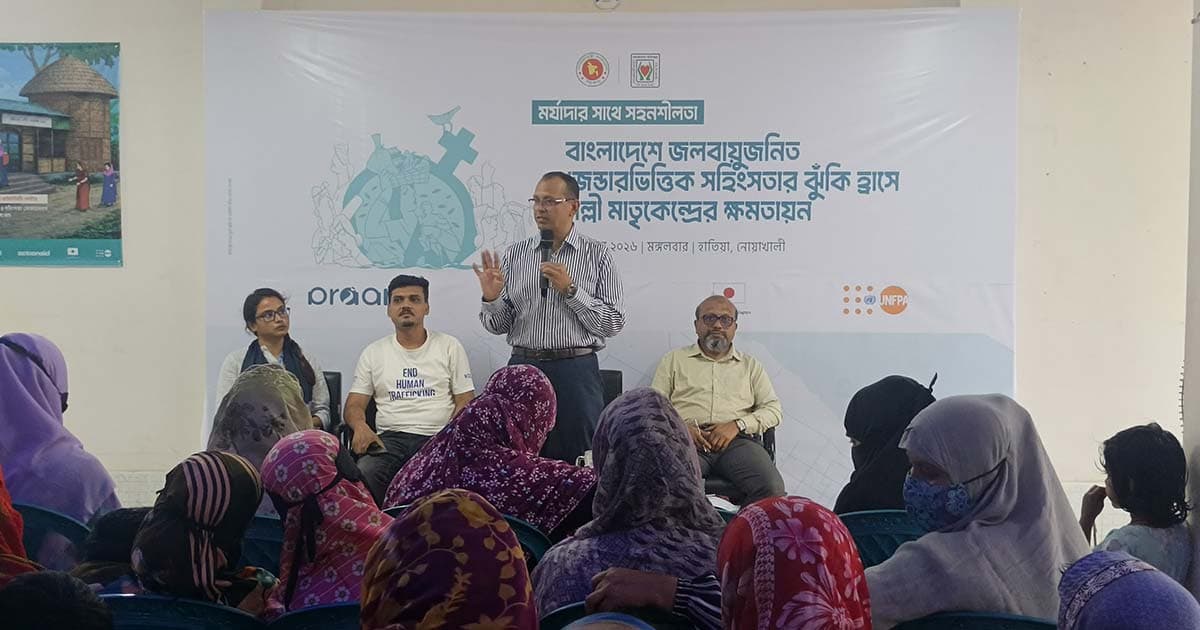 মর্যাদায় সহনশীলতা: জলবায়ু সহিংসতা রোধে মাতৃকেন্দ্রের ক্ষমতায়ন জোরদার