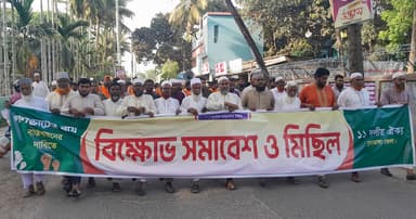 চুয়াডাঙ্গায় জামায়াতের বিক্ষোভ মিছিল