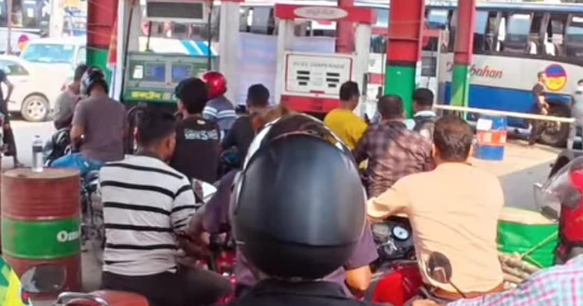 কুষ্টিয়ায় জ্বালানি তেলের তীব্র সংকট, ভোগান্তিতে গ্রাহক