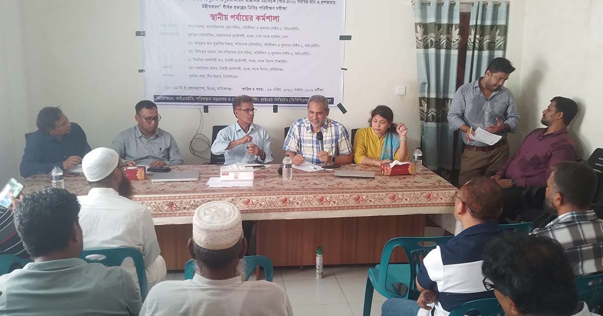 সড়কের মান উন্নত করণ শীর্ষক কর্মশালা অনুষ্ঠিত