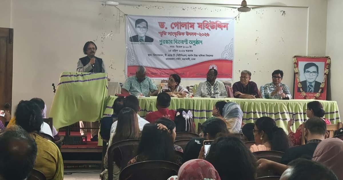 গোলাম মহিউদ্দিন স্মৃতি সাংস্কৃতিক উৎসব সম্পন্ন