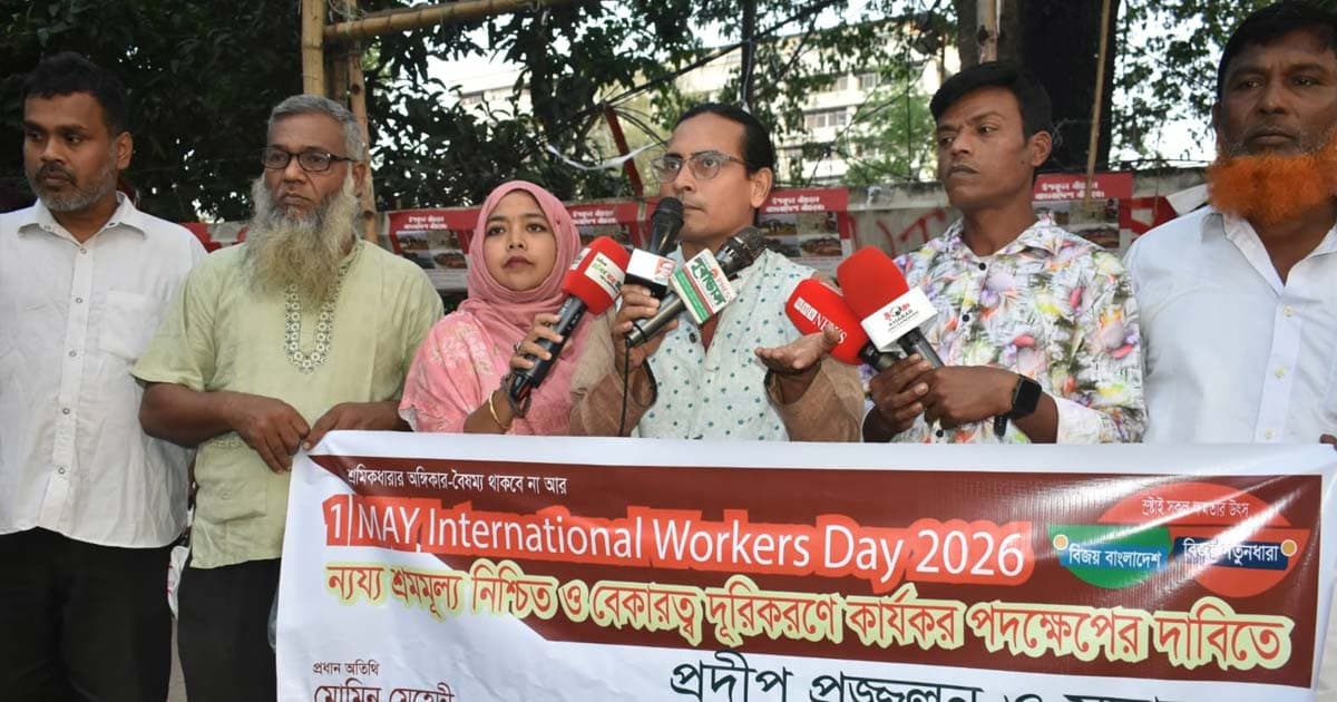 মে দিবস উপলক্ষে জাতীয় শ্রমিকধারার প্রদীপ প্রজ্জ্বলন ও সমাবেশ