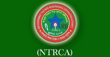 শিক্ষাপ্রতিষ্ঠান ‘প্রধান’ নিয়োগে পরিবর্তন আনছে এনটিআরসিএ