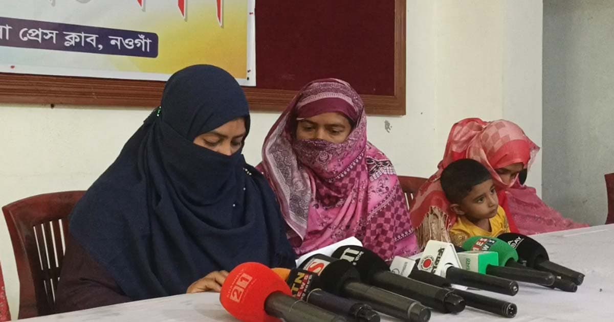 নওগাঁয় স্বামীর বিরুদ্ধে স্ত্রীর সংবাদ সম্মেলন