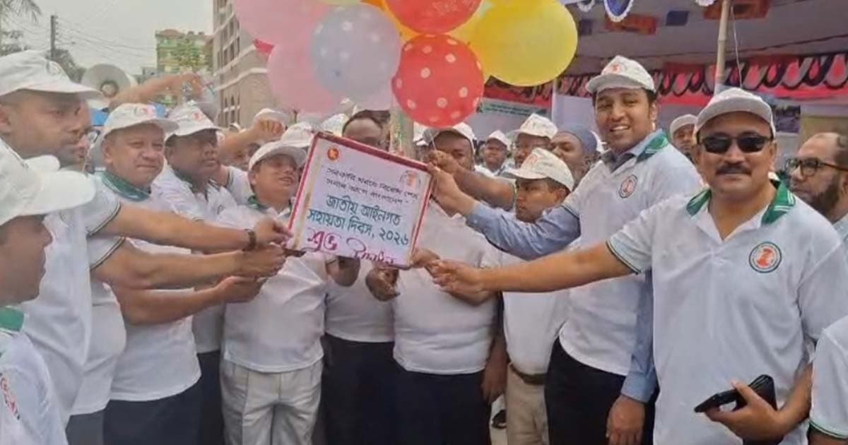 পটুয়াখালীতে ‘জাতীয় আইনগত সহায়তা দিবস’ পালিত