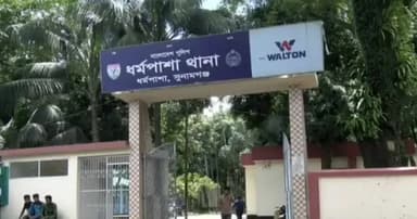 ধর্মপাশায় চটপটি ব্যবসায়ীর মরদেহ উদ্ধার