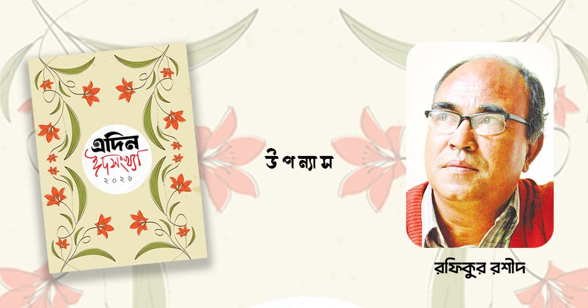 দূরের স্বপ্নযাত্রা