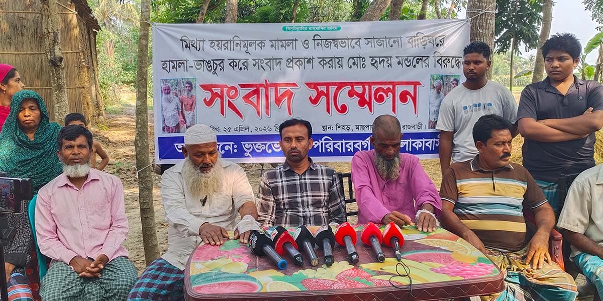 পাংশায় ভাঙচুর-লুটপাটের অভিযোগ মিথ্যা দাবিতে সংবাদ সম্মেলন