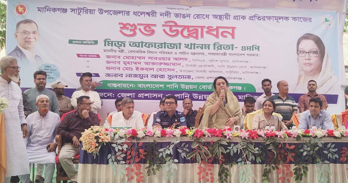 ধলেশ্বরীর ভাঙন রুখতে স্থায়ী ব‌্যবস্থা নেওয়া হবে: বিমানমন্ত্রী