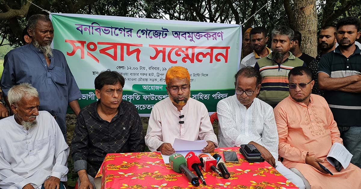 বনভূমির গেজেট জটিলতায় নামজারি-খাজনা বন্ধ, সমাধানের দাবি