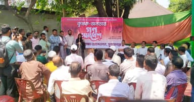 বাঁধ নির্মাণ: দুর্নীতিবাজ কর্মকর্তাদের অপসারণে গণসমাবেশ অনুষ্ঠিত