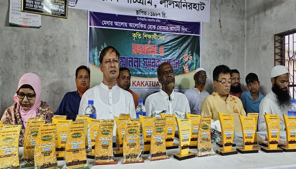 পাটগ্রামে কৃতি শিক্ষার্থীদের সংবর্ধনা ও সম্মাননা স্মারক প্রদান